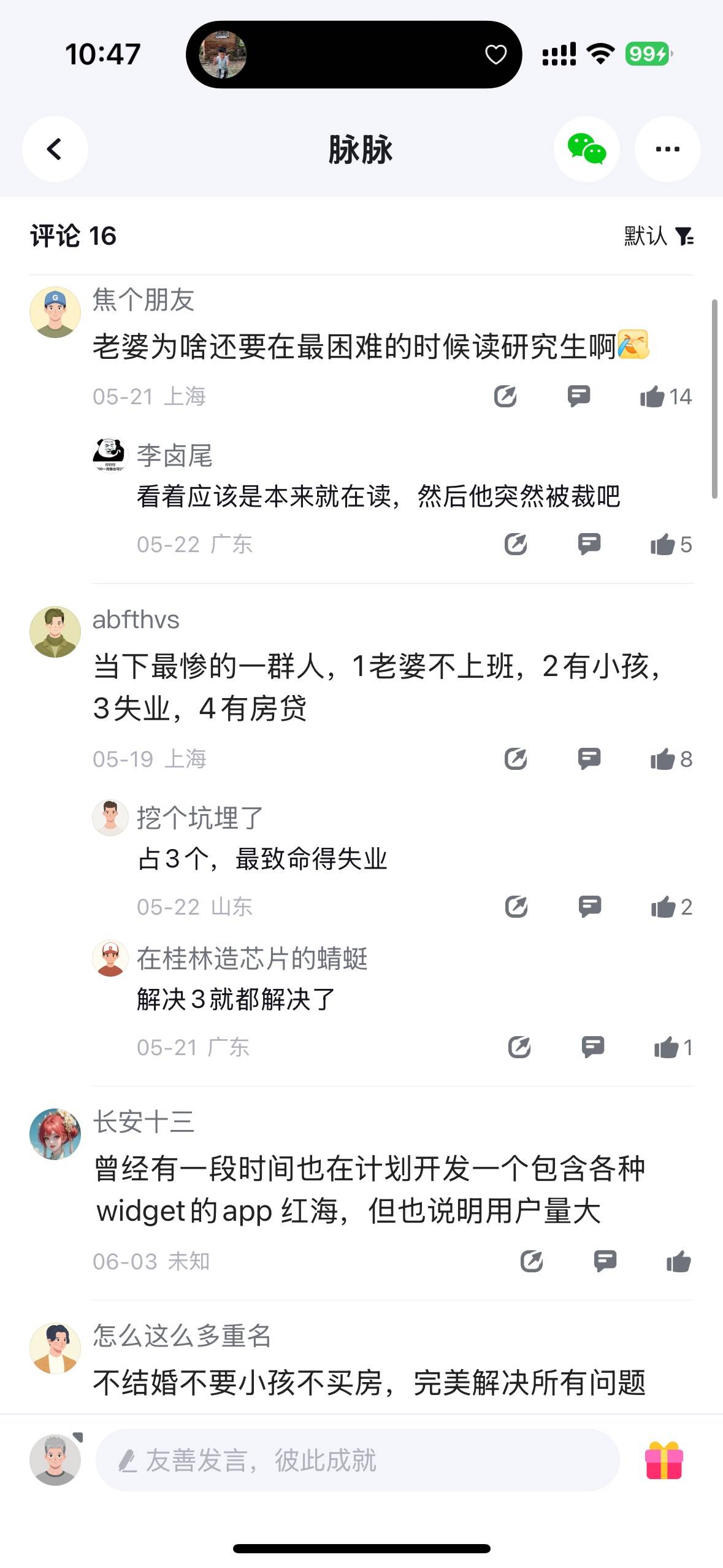 在中国要做独立开发者真的太难了，一声叹息